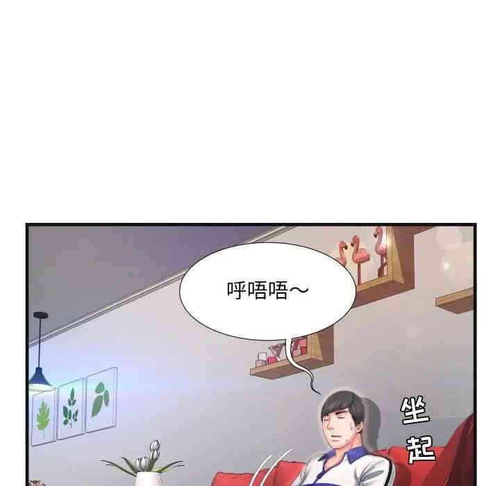 韩国漫画深渊韩漫_深渊-第9话在线免费阅读-韩国漫画-第49张图片