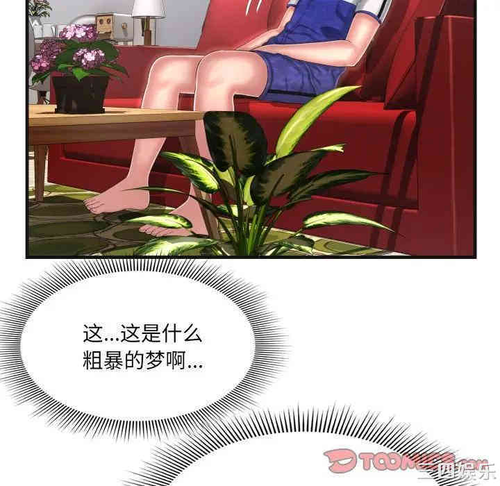 韩国漫画深渊韩漫_深渊-第9话在线免费阅读-韩国漫画-第50张图片
