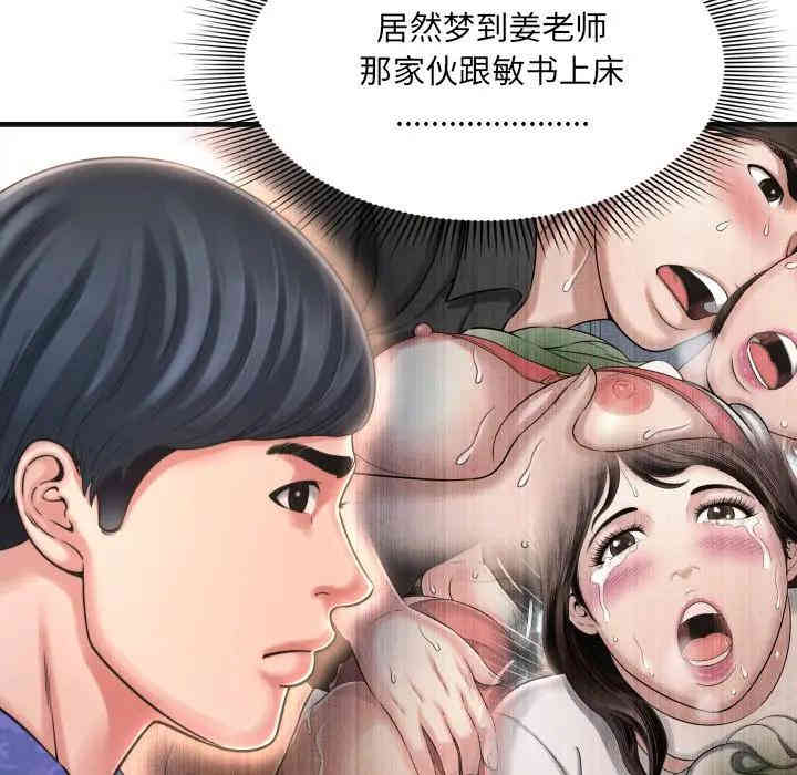 韩国漫画深渊韩漫_深渊-第9话在线免费阅读-韩国漫画-第51张图片
