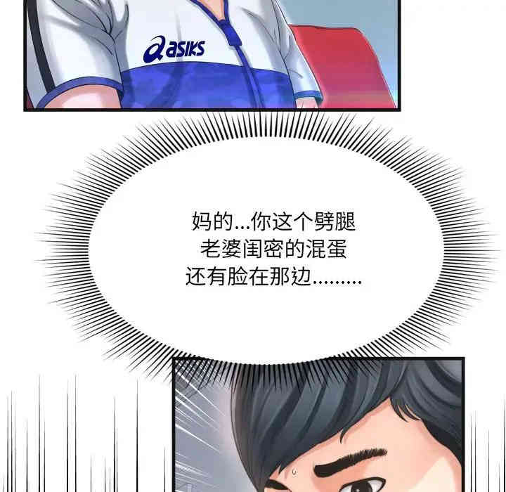 韩国漫画深渊韩漫_深渊-第9话在线免费阅读-韩国漫画-第53张图片
