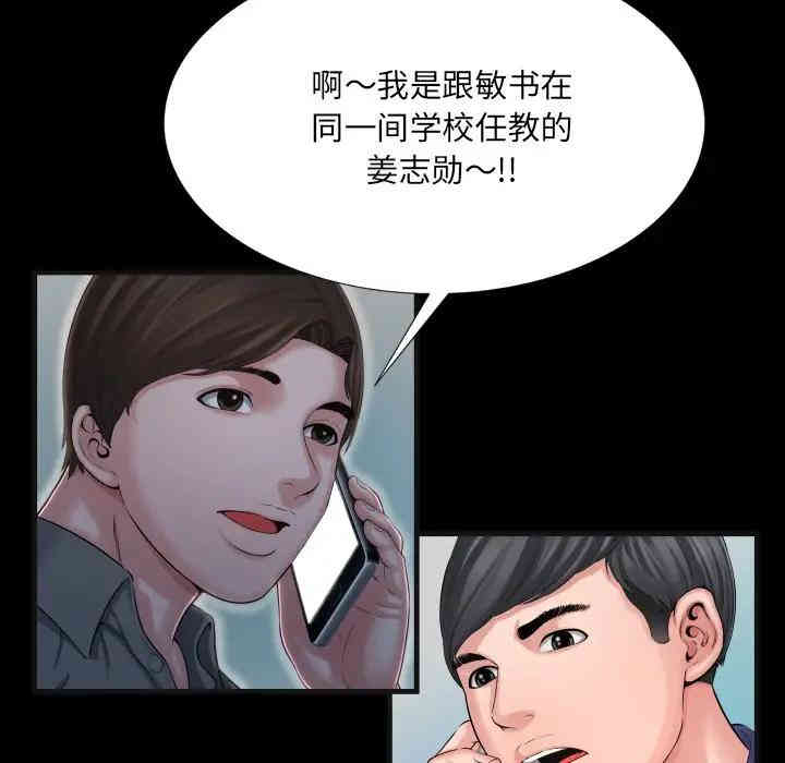 韩国漫画深渊韩漫_深渊-第9话在线免费阅读-韩国漫画-第55张图片