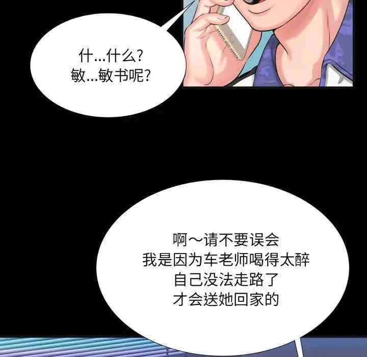 韩国漫画深渊韩漫_深渊-第9话在线免费阅读-韩国漫画-第56张图片