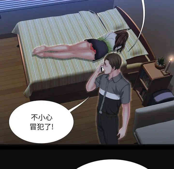 韩国漫画深渊韩漫_深渊-第9话在线免费阅读-韩国漫画-第57张图片