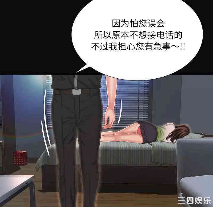 韩国漫画深渊韩漫_深渊-第9话在线免费阅读-韩国漫画-第58张图片