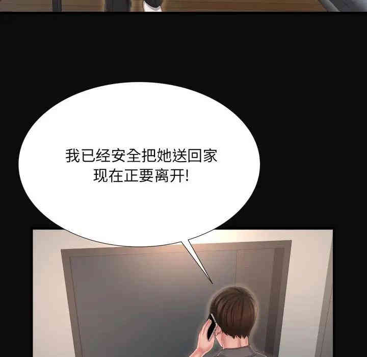 韩国漫画深渊韩漫_深渊-第9话在线免费阅读-韩国漫画-第59张图片