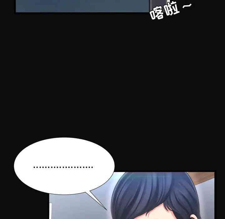 韩国漫画深渊韩漫_深渊-第9话在线免费阅读-韩国漫画-第62张图片