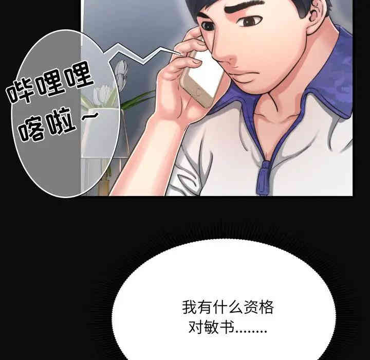韩国漫画深渊韩漫_深渊-第9话在线免费阅读-韩国漫画-第63张图片