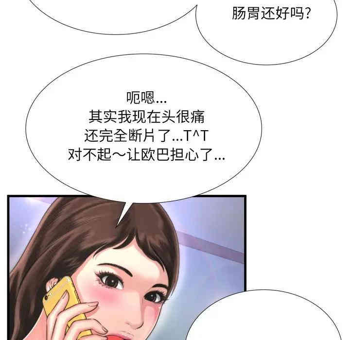 韩国漫画深渊韩漫_深渊-第9话在线免费阅读-韩国漫画-第68张图片