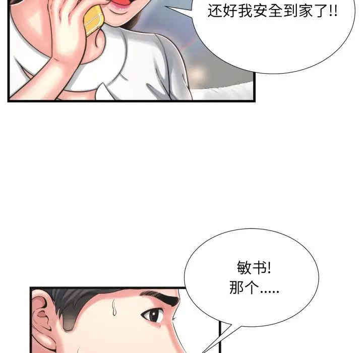 韩国漫画深渊韩漫_深渊-第9话在线免费阅读-韩国漫画-第69张图片