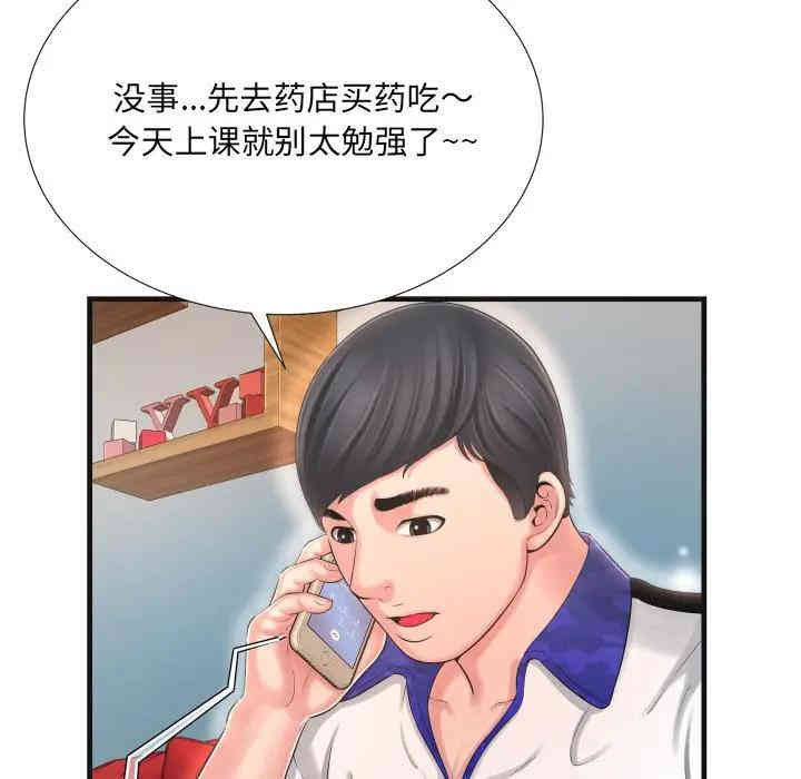 韩国漫画深渊韩漫_深渊-第9话在线免费阅读-韩国漫画-第71张图片