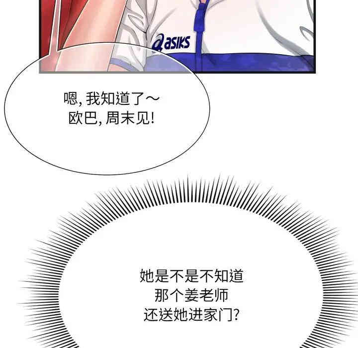 韩国漫画深渊韩漫_深渊-第9话在线免费阅读-韩国漫画-第72张图片