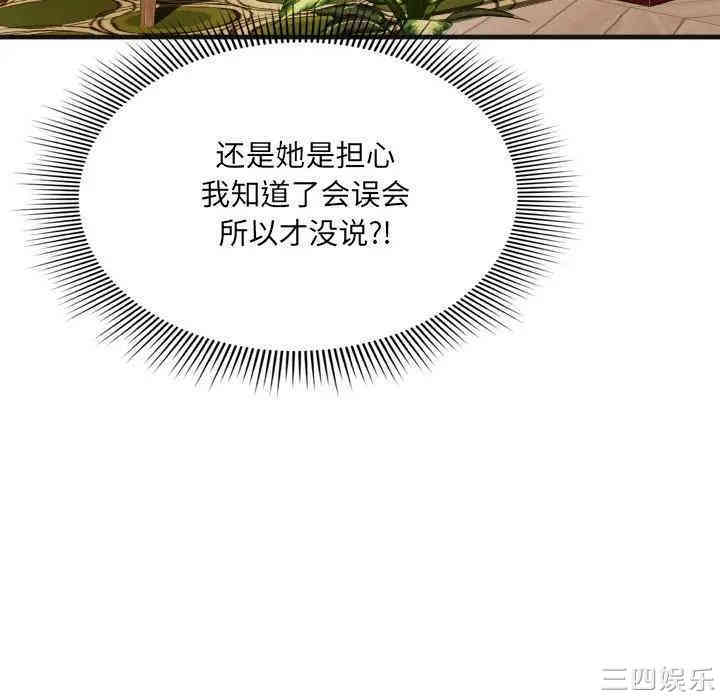 韩国漫画深渊韩漫_深渊-第9话在线免费阅读-韩国漫画-第74张图片