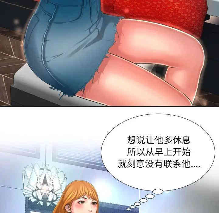 韩国漫画深渊韩漫_深渊-第9话在线免费阅读-韩国漫画-第80张图片
