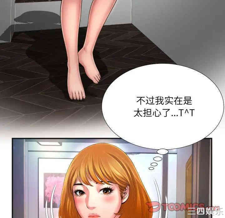 韩国漫画深渊韩漫_深渊-第9话在线免费阅读-韩国漫画-第82张图片
