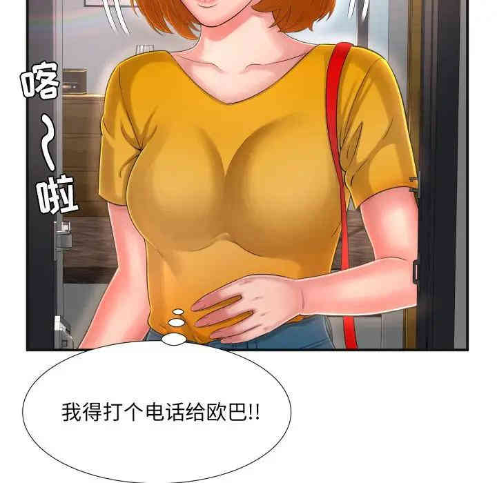 韩国漫画深渊韩漫_深渊-第9话在线免费阅读-韩国漫画-第83张图片