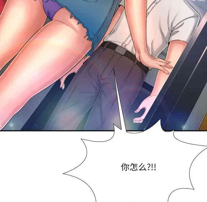 韩国漫画深渊韩漫_深渊-第9话在线免费阅读-韩国漫画-第85张图片