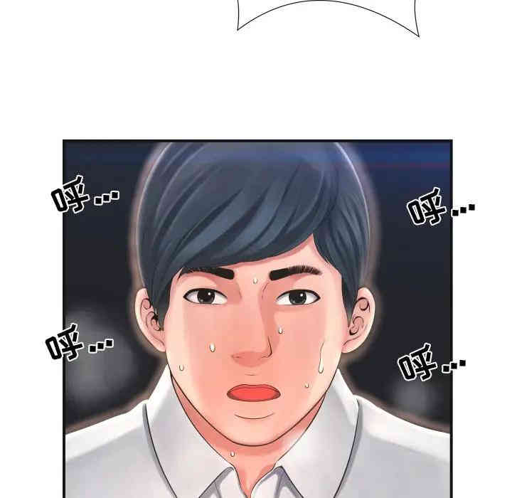 韩国漫画深渊韩漫_深渊-第9话在线免费阅读-韩国漫画-第86张图片