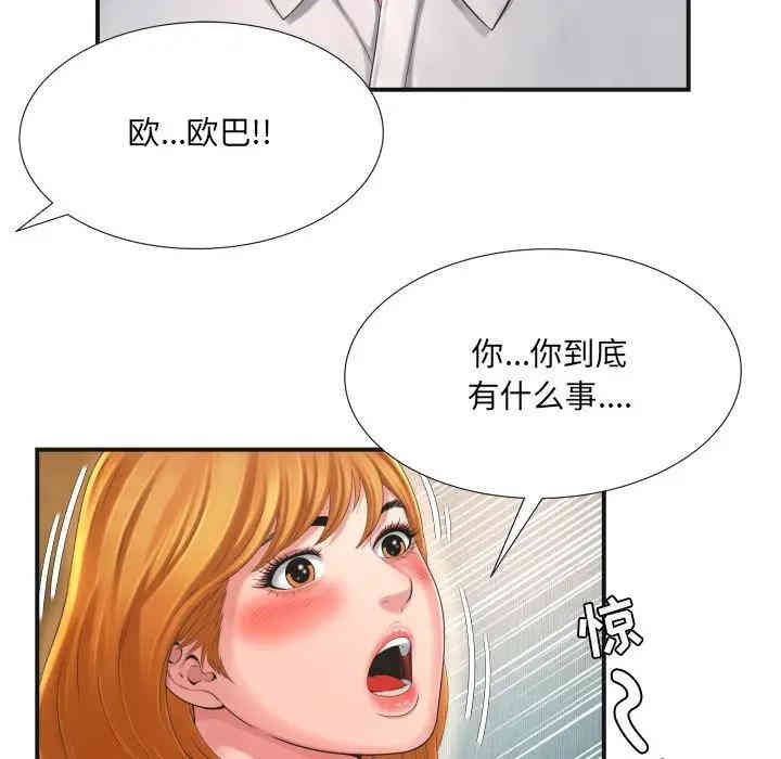 韩国漫画深渊韩漫_深渊-第9话在线免费阅读-韩国漫画-第87张图片