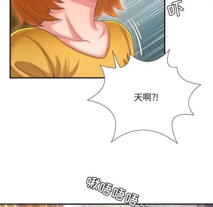 韩国漫画深渊韩漫_深渊-第9话在线免费阅读-韩国漫画-第88张图片
