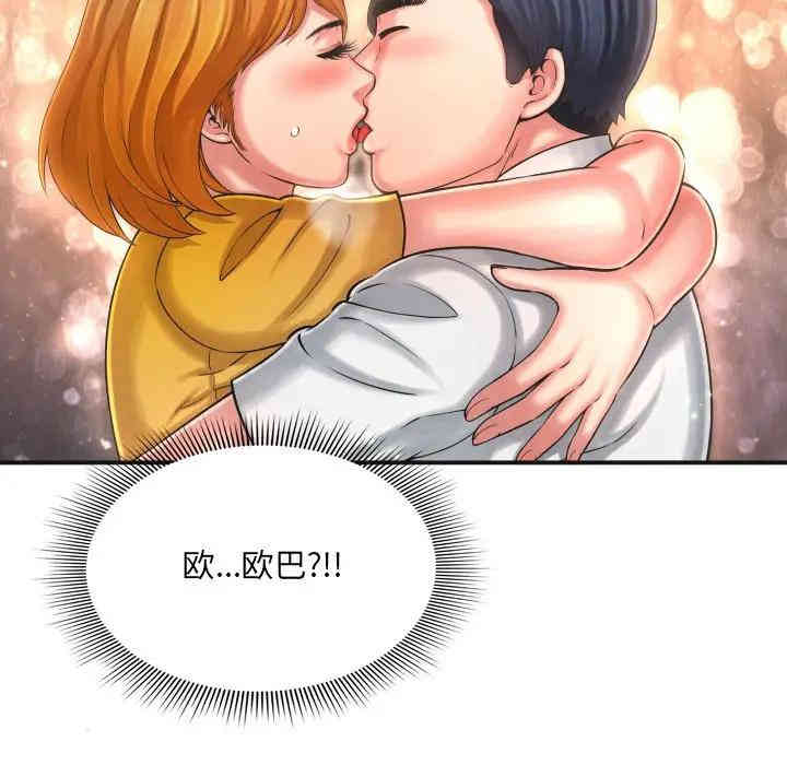 韩国漫画深渊韩漫_深渊-第9话在线免费阅读-韩国漫画-第91张图片