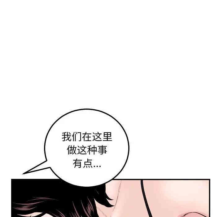 韩国漫画与学姐的那些事韩漫_与学姐的那些事-第63话在线免费阅读-韩国漫画-第12张图片