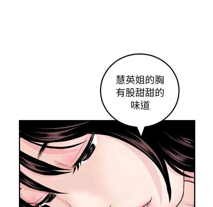韩国漫画与学姐的那些事韩漫_与学姐的那些事-第63话在线免费阅读-韩国漫画-第14张图片