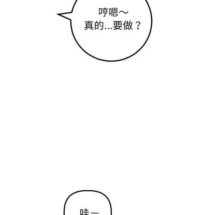 韩国漫画与学姐的那些事韩漫_与学姐的那些事-第63话在线免费阅读-韩国漫画-第17张图片
