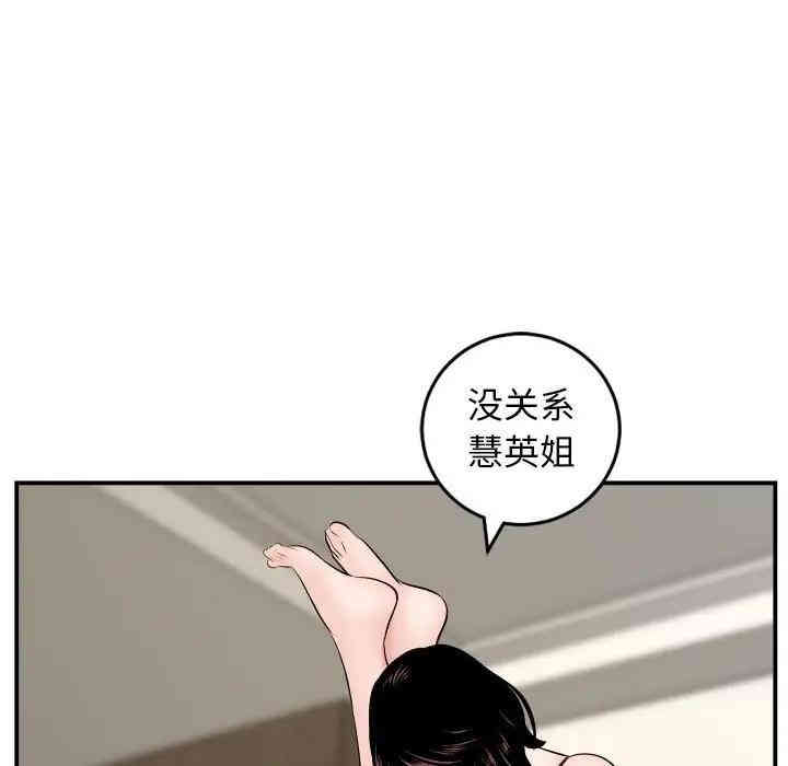 韩国漫画与学姐的那些事韩漫_与学姐的那些事-第63话在线免费阅读-韩国漫画-第25张图片