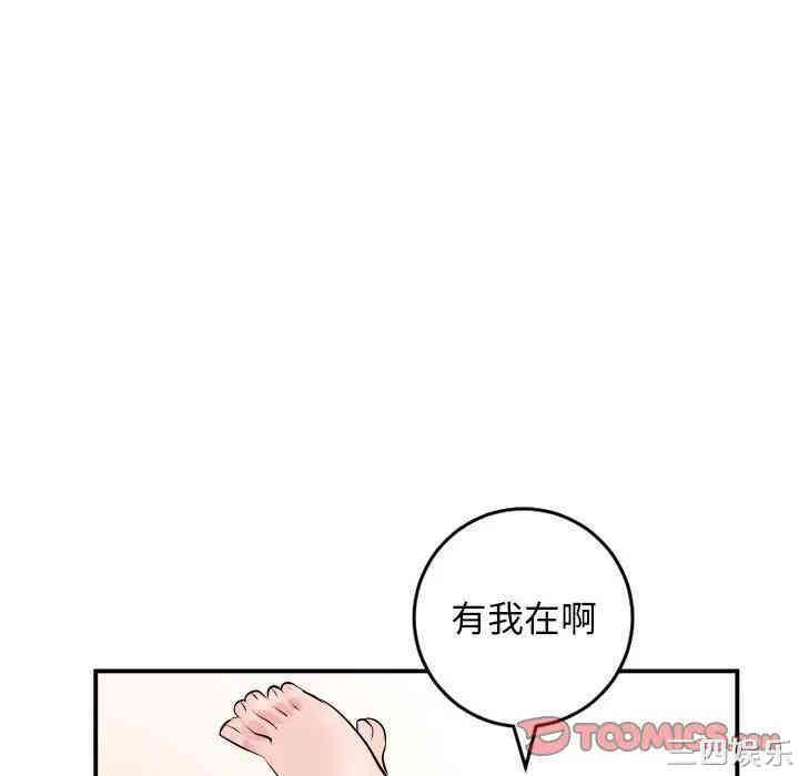 韩国漫画与学姐的那些事韩漫_与学姐的那些事-第63话在线免费阅读-韩国漫画-第27张图片