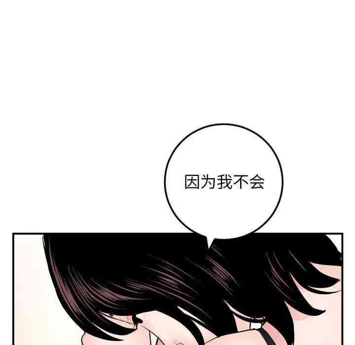 韩国漫画与学姐的那些事韩漫_与学姐的那些事-第63话在线免费阅读-韩国漫画-第29张图片
