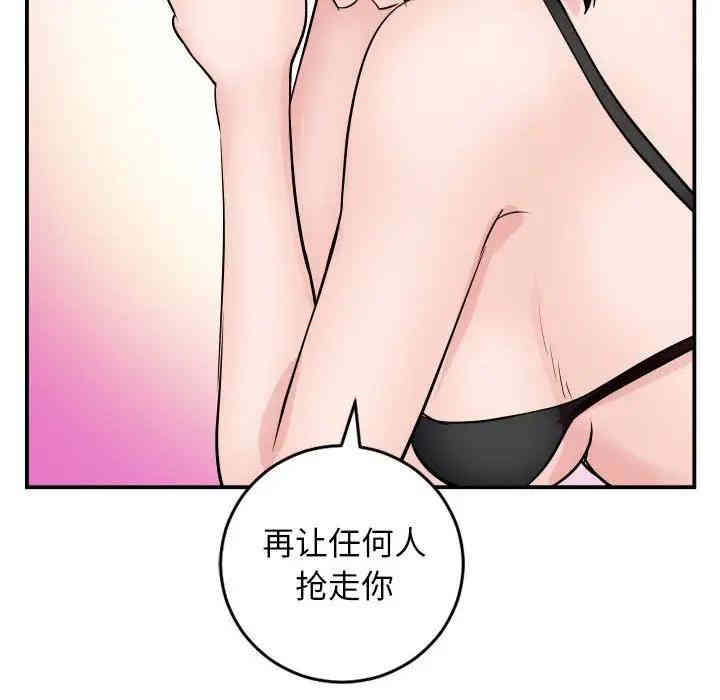 韩国漫画与学姐的那些事韩漫_与学姐的那些事-第63话在线免费阅读-韩国漫画-第30张图片