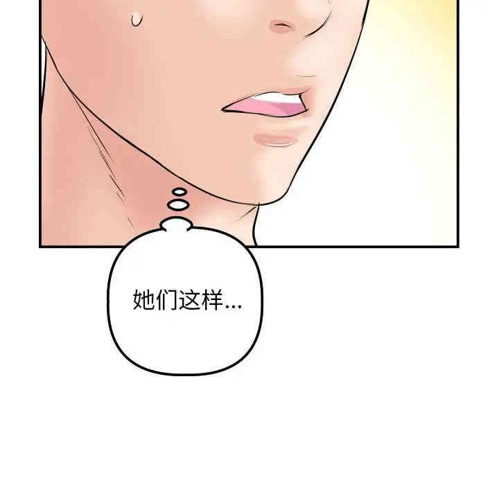 韩国漫画与学姐的那些事韩漫_与学姐的那些事-第63话在线免费阅读-韩国漫画-第32张图片