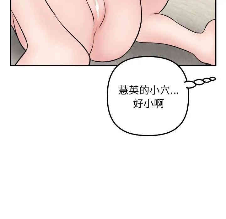 韩国漫画与学姐的那些事韩漫_与学姐的那些事-第63话在线免费阅读-韩国漫画-第34张图片