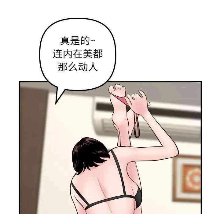 韩国漫画与学姐的那些事韩漫_与学姐的那些事-第63话在线免费阅读-韩国漫画-第35张图片