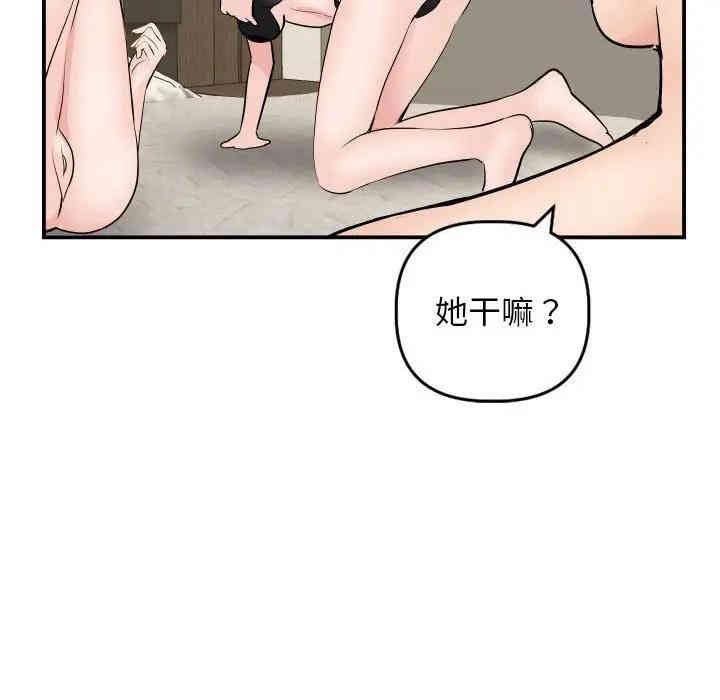 韩国漫画与学姐的那些事韩漫_与学姐的那些事-第63话在线免费阅读-韩国漫画-第42张图片