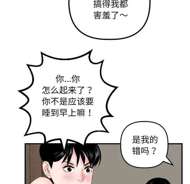 韩国漫画与学姐的那些事韩漫_与学姐的那些事-第63话在线免费阅读-韩国漫画-第52张图片