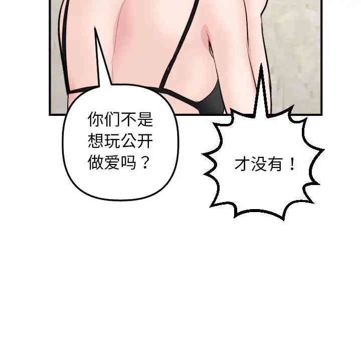 韩国漫画与学姐的那些事韩漫_与学姐的那些事-第63话在线免费阅读-韩国漫画-第55张图片