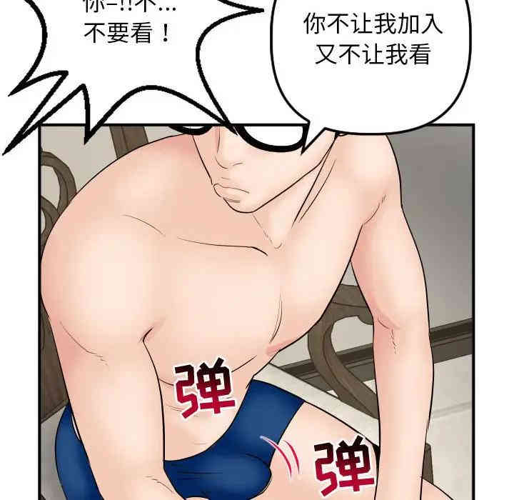 韩国漫画与学姐的那些事韩漫_与学姐的那些事-第63话在线免费阅读-韩国漫画-第58张图片