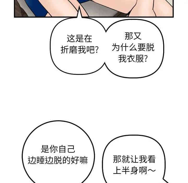 韩国漫画与学姐的那些事韩漫_与学姐的那些事-第63话在线免费阅读-韩国漫画-第59张图片