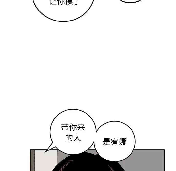 韩国漫画与学姐的那些事韩漫_与学姐的那些事-第63话在线免费阅读-韩国漫画-第61张图片