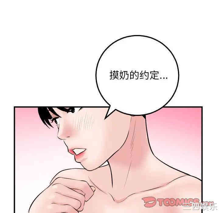 韩国漫画与学姐的那些事韩漫_与学姐的那些事-第63话在线免费阅读-韩国漫画-第63张图片