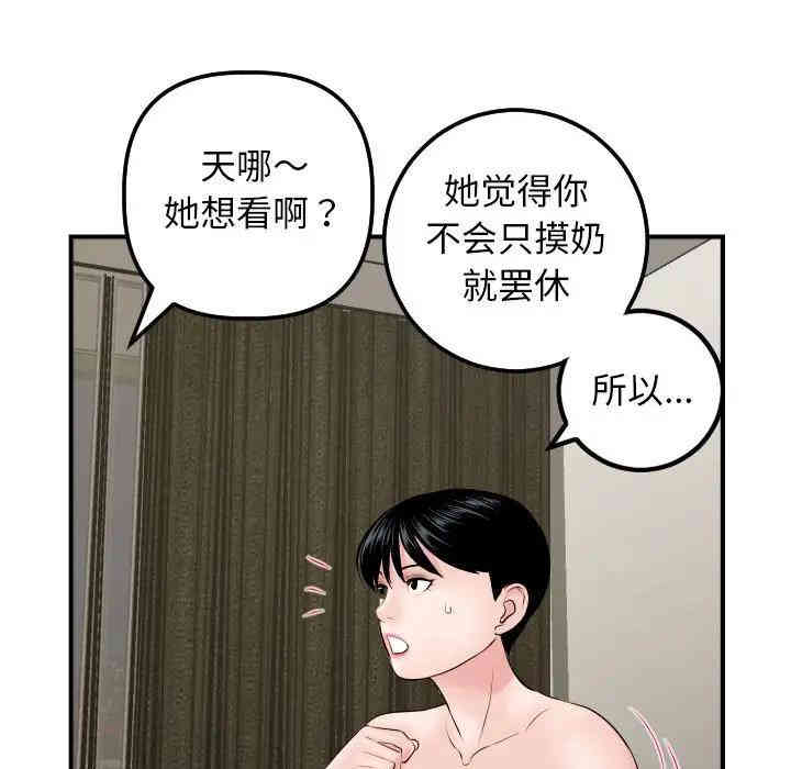 韩国漫画与学姐的那些事韩漫_与学姐的那些事-第63话在线免费阅读-韩国漫画-第65张图片