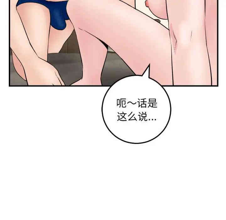 韩国漫画与学姐的那些事韩漫_与学姐的那些事-第63话在线免费阅读-韩国漫画-第68张图片
