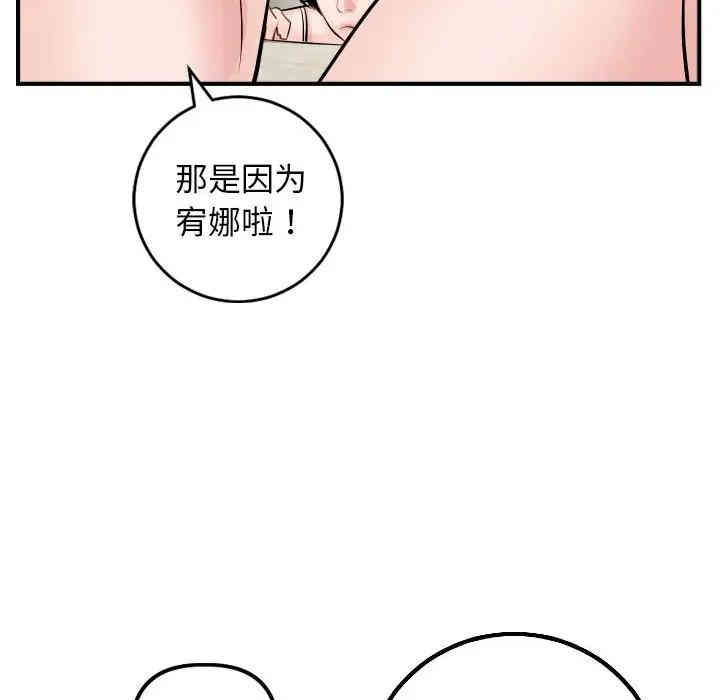 韩国漫画与学姐的那些事韩漫_与学姐的那些事-第63话在线免费阅读-韩国漫画-第72张图片