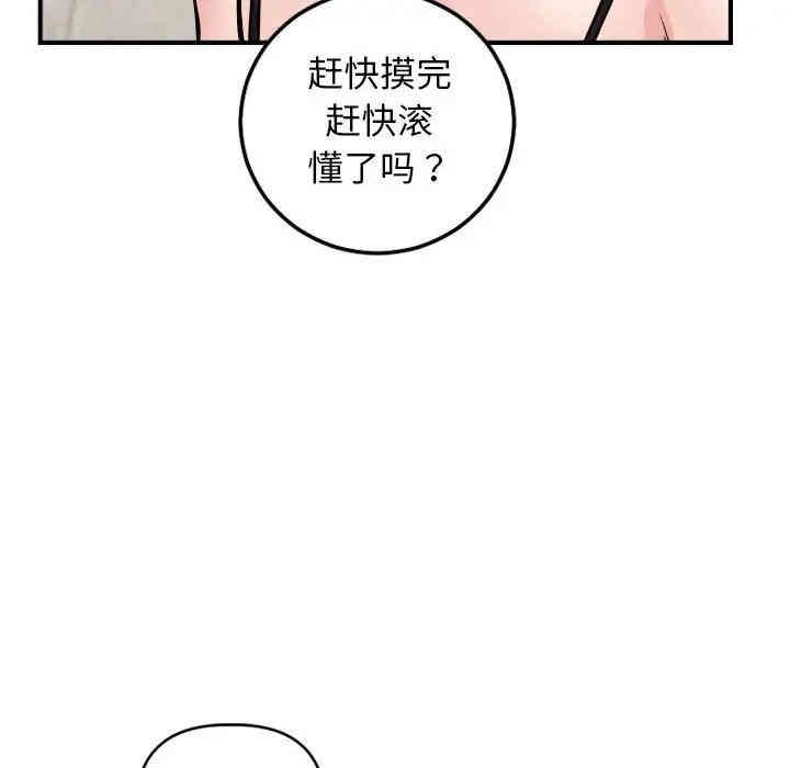 韩国漫画与学姐的那些事韩漫_与学姐的那些事-第63话在线免费阅读-韩国漫画-第74张图片