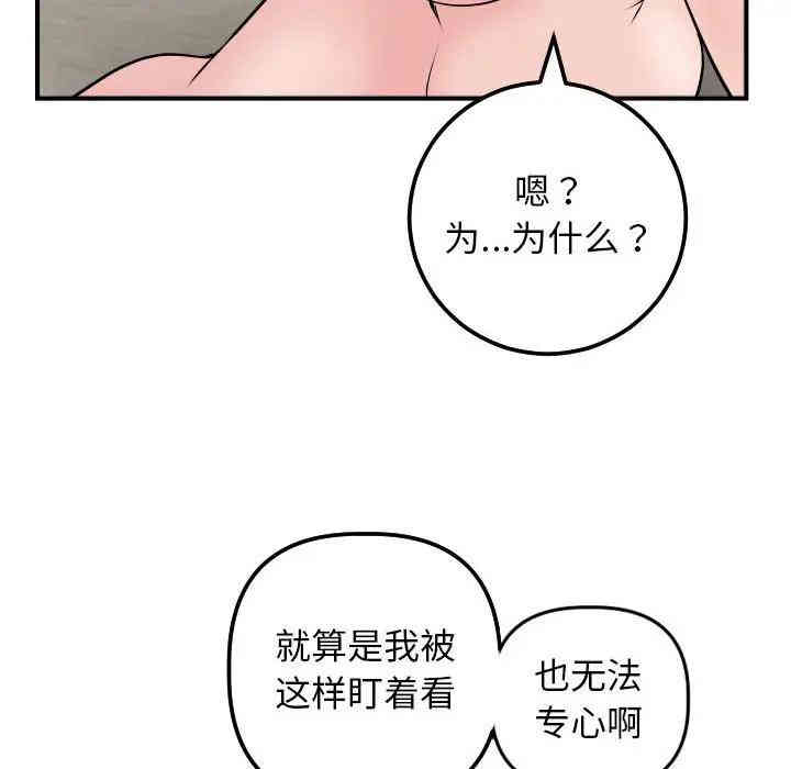 韩国漫画与学姐的那些事韩漫_与学姐的那些事-第63话在线免费阅读-韩国漫画-第76张图片