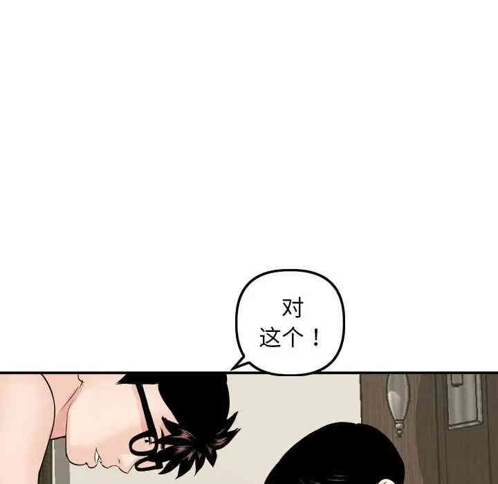 韩国漫画与学姐的那些事韩漫_与学姐的那些事-第63话在线免费阅读-韩国漫画-第80张图片