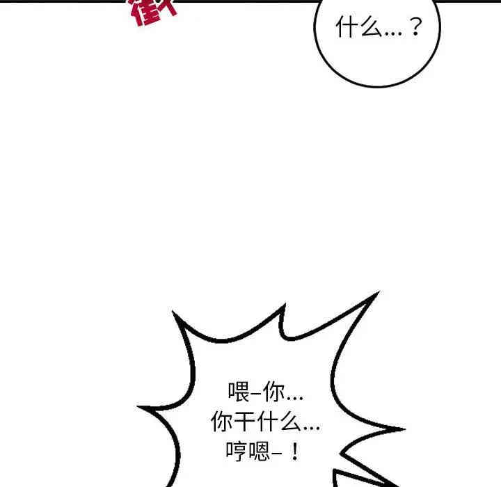 韩国漫画与学姐的那些事韩漫_与学姐的那些事-第63话在线免费阅读-韩国漫画-第82张图片