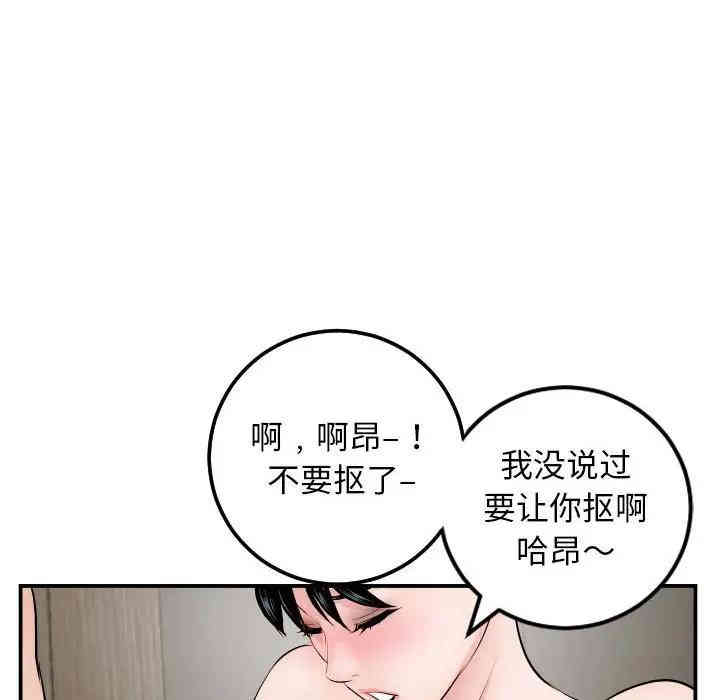 韩国漫画与学姐的那些事韩漫_与学姐的那些事-第63话在线免费阅读-韩国漫画-第84张图片