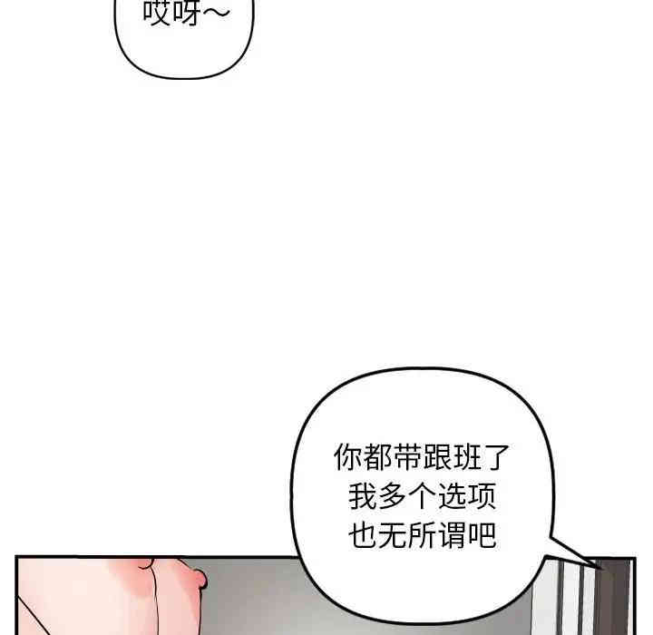 韩国漫画与学姐的那些事韩漫_与学姐的那些事-第63话在线免费阅读-韩国漫画-第86张图片